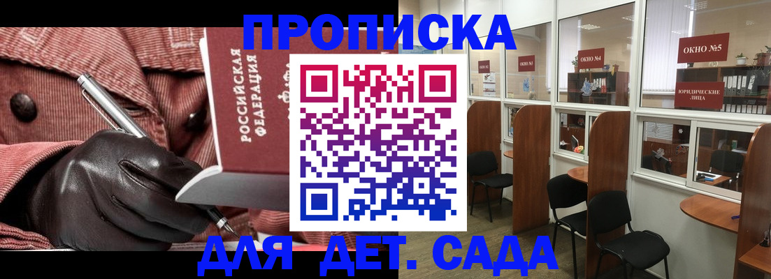 временная регистрация для всех в Рыльске