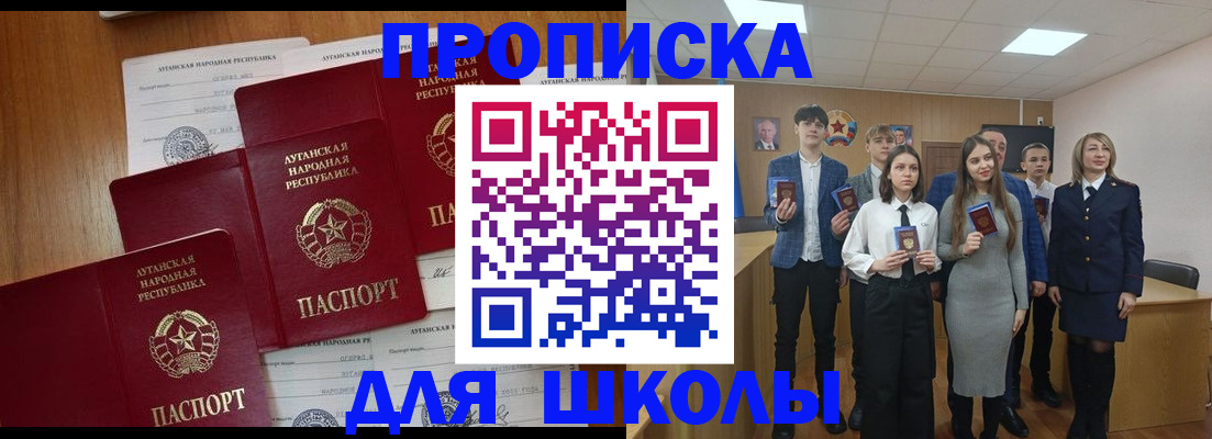 прописка от собственника в Рыльске