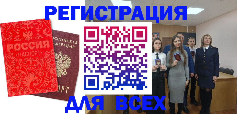 купить прописку в Рыльске