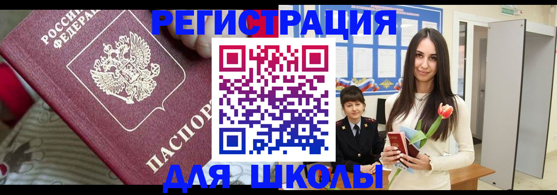 временная регистрация законно в Рыльске