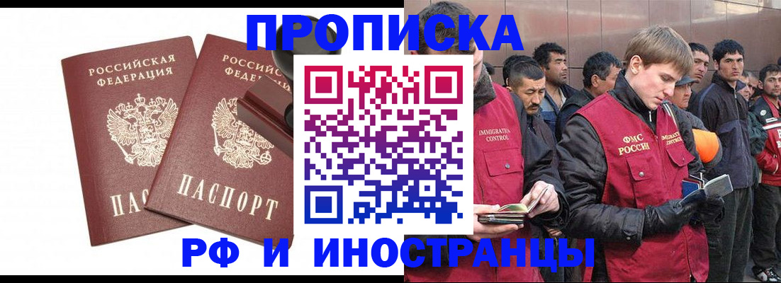 временная регистрация собственник в Рыльске
